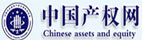 中國企業國有產權交易機構協會